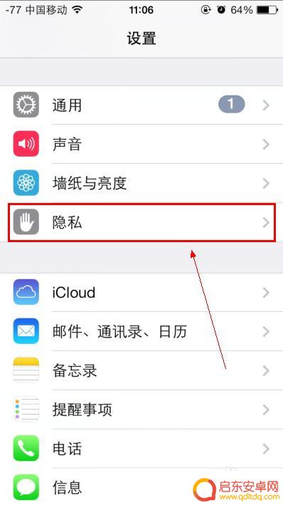 苹果手机如何看去过那里 iPhone手机怎么查看过去去过的地方