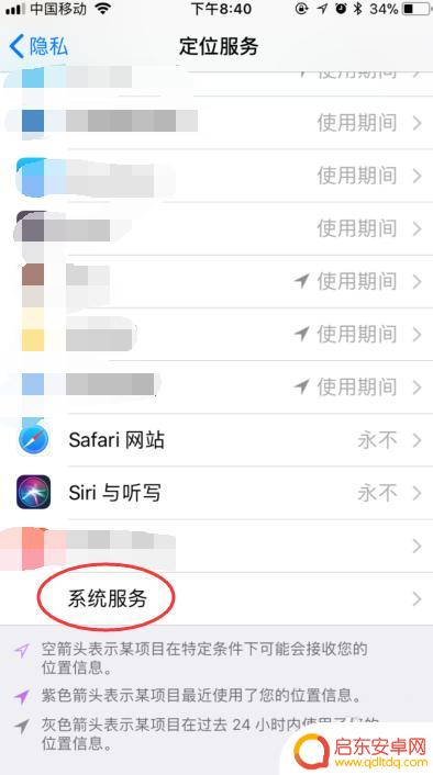 苹果手机如何看去过那里 iPhone手机怎么查看过去去过的地方