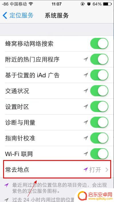 苹果手机如何看去过那里 iPhone手机怎么查看过去去过的地方