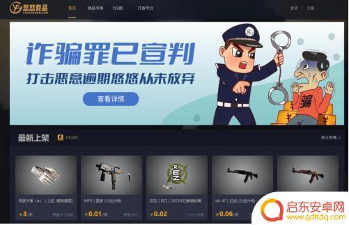 csgo如何租饰品 csgo租饰品怎么操作