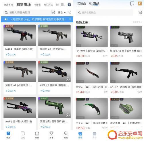 csgo如何租饰品 csgo租饰品怎么操作