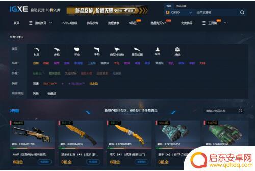 csgo如何租饰品 csgo租饰品怎么操作
