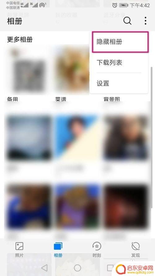手机如何关闭隐藏相册 华为手机图库中的相册如何取消隐藏
