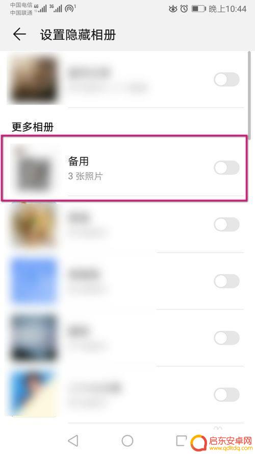 手机如何关闭隐藏相册 华为手机图库中的相册如何取消隐藏