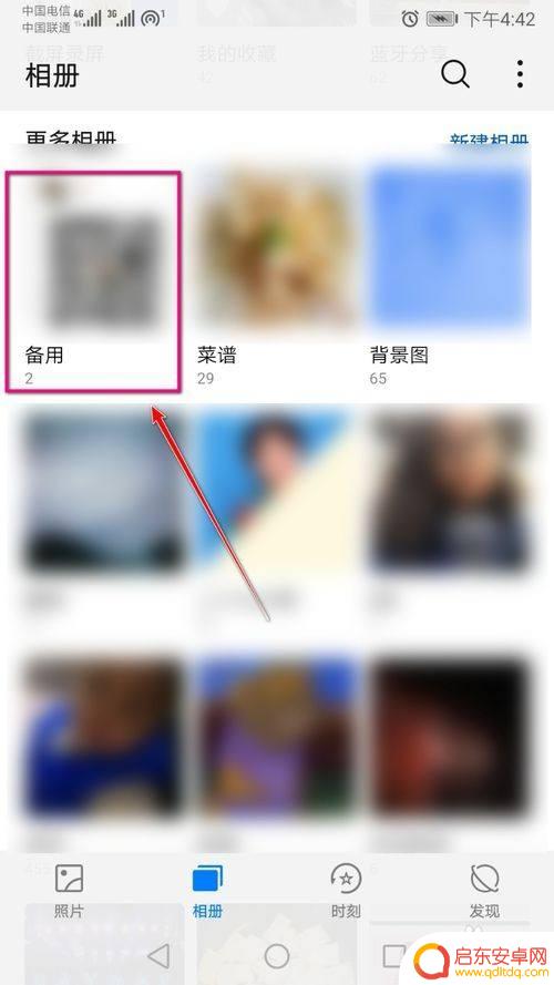 手机如何关闭隐藏相册 华为手机图库中的相册如何取消隐藏