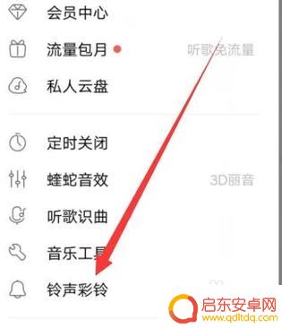 手机怎么剪接铃声 如何在手机上制作个性铃声