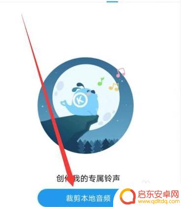 手机怎么剪接铃声 如何在手机上制作个性铃声