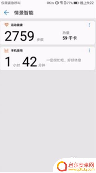 手机怎么查看对象记录华为 华为手机查看操作痕迹步骤