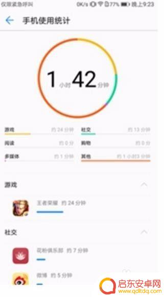 手机怎么查看对象记录华为 华为手机查看操作痕迹步骤