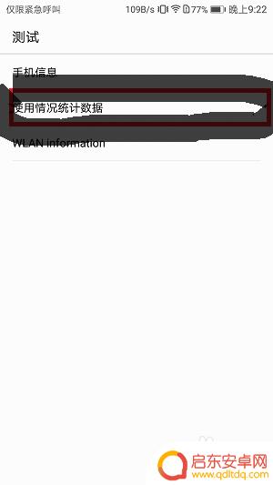 手机怎么查看对象记录华为 华为手机查看操作痕迹步骤