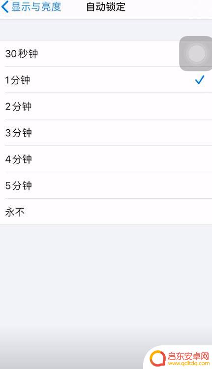 苹果手机息屏时长怎么设置 苹果手机息屏时间调节步骤