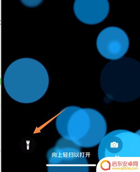 苹果手机怎么快速开手电筒 iPhone13手电筒怎么快速启动