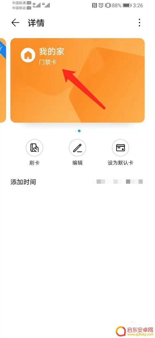荣耀手机怎么设置门禁卡nfc 华为荣耀手机门禁卡模拟复制方法