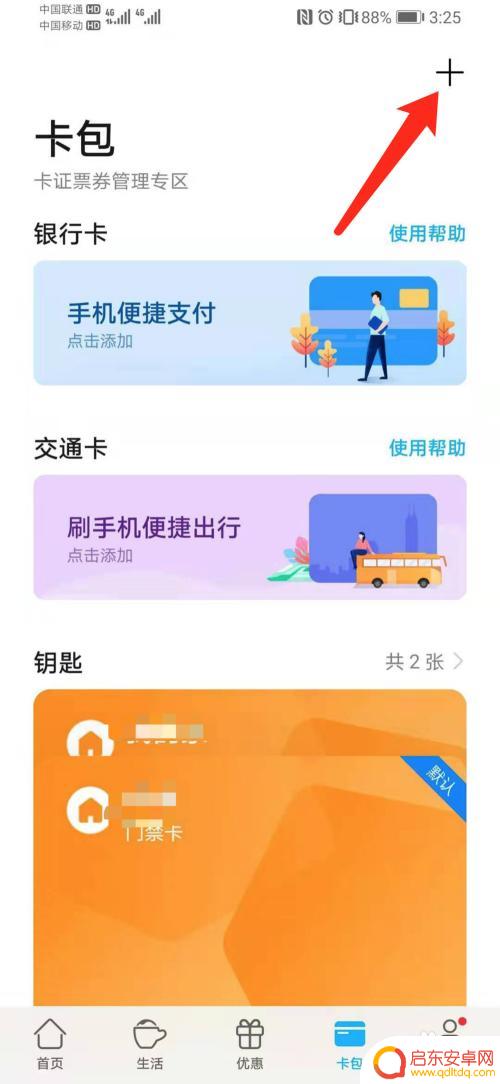 荣耀手机怎么设置门禁卡nfc 华为荣耀手机门禁卡模拟复制方法