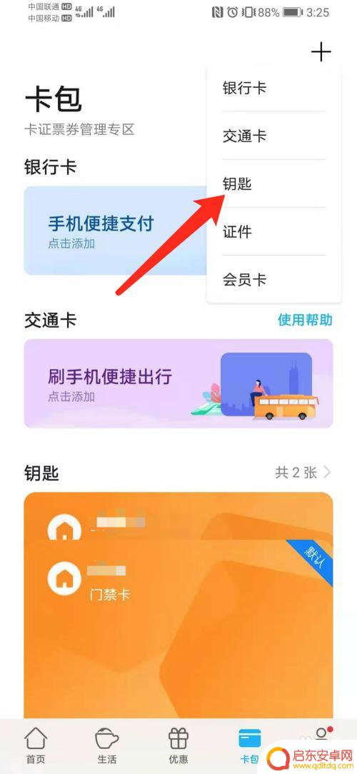 荣耀手机怎么设置门禁卡nfc 华为荣耀手机门禁卡模拟复制方法