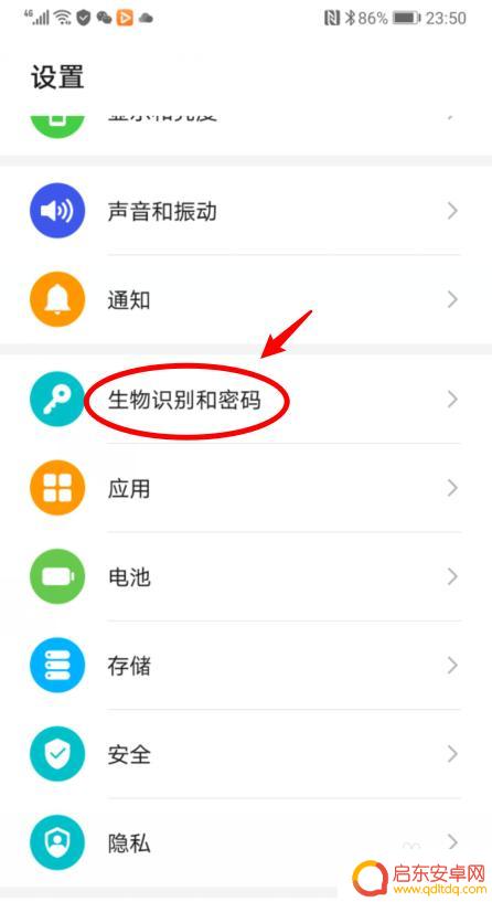 手机图案解锁怎么用 华为手机图案密码设置方法