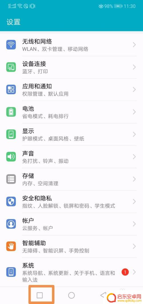 怎么打开手机双面屏 Android手机双屏显示设置方法