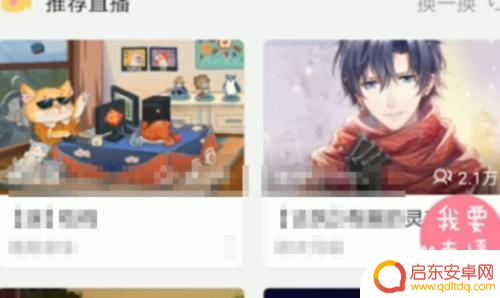 b站手游手机怎么直播 bilibili手机游戏直播教程