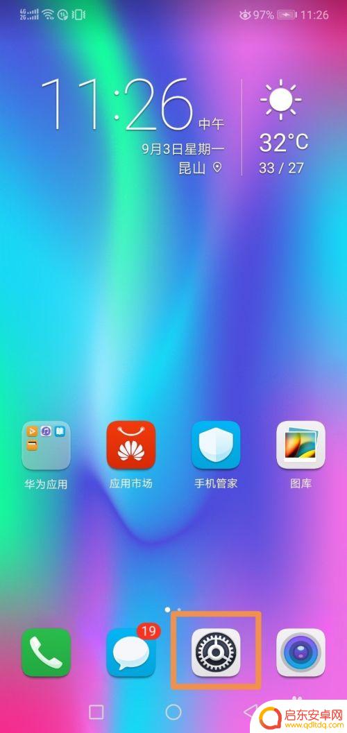 怎么打开手机双面屏 Android手机双屏显示设置方法