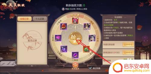 九梦仙域怎么抽奖 九梦仙域抽奖方式解析