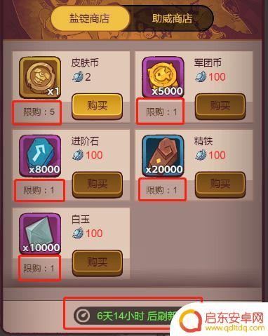 咸鱼之王葬冷少怎么打 《咸鱼之王》俱乐部盐锭商店兑换攻略