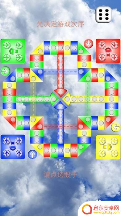 飞行棋如何玩法 飞行棋怎么开始