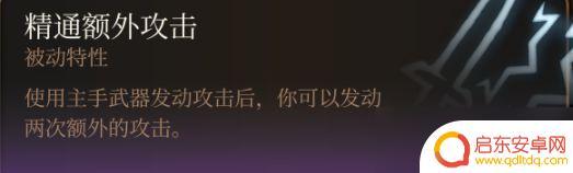 博德之门3十字军披风效果 博德之门3道具属性介绍