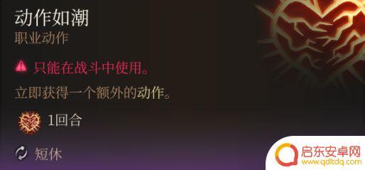 博德之门3十字军披风效果 博德之门3道具属性介绍