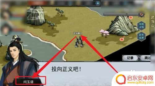 汉家江湖问玉谱怎么获得 汉家江湖问玉谱获得方法