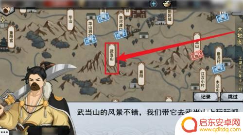 汉家江湖问玉谱怎么获得 汉家江湖问玉谱获得方法