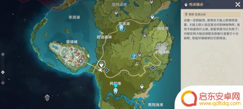 原神传送点怎么使用 原神传送功能怎么开启