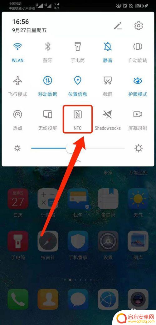 荣耀30s手机nfc在哪开启 华为手机如何开启NFC功能
