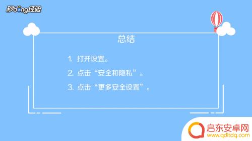 手机如何关闭拒绝安装软件 安卓手机如何解除禁止安装权限