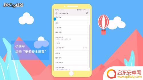 手机如何关闭拒绝安装软件 安卓手机如何解除禁止安装权限
