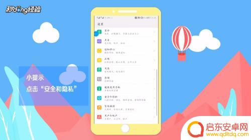手机如何关闭拒绝安装软件 安卓手机如何解除禁止安装权限