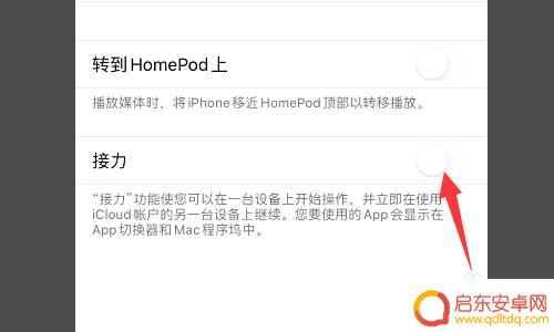 为什么苹果手机总是有粘贴 苹果手机粘贴问题怎么解决