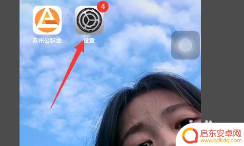 为什么苹果手机总是有粘贴 苹果手机粘贴问题怎么解决