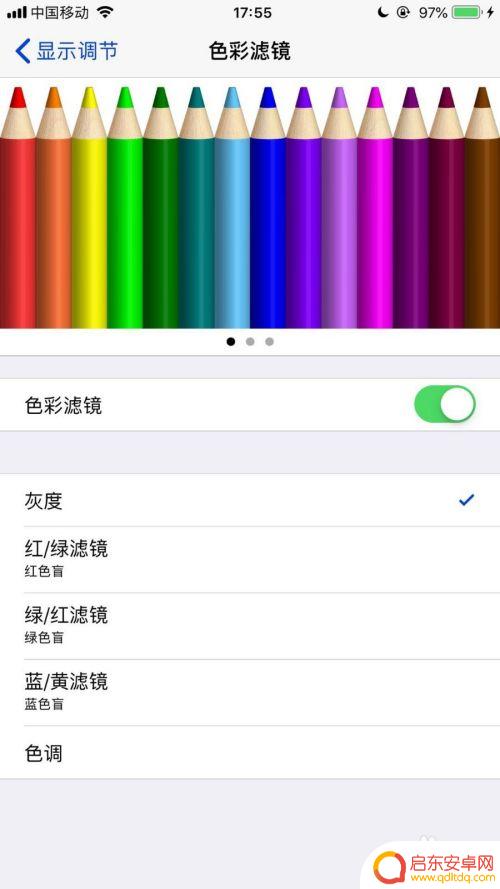 游戏截屏滤镜苹果手机怎么设置 苹果手机调整色彩饱和度技巧