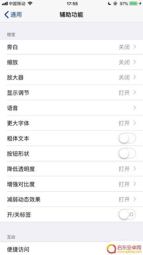 游戏截屏滤镜苹果手机怎么设置 苹果手机调整色彩饱和度技巧