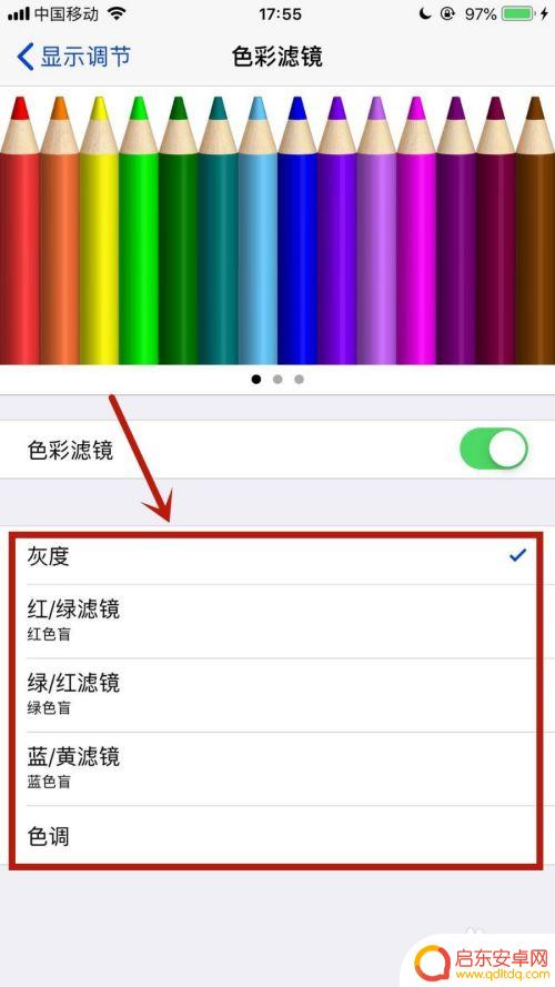 游戏截屏滤镜苹果手机怎么设置 苹果手机调整色彩饱和度技巧