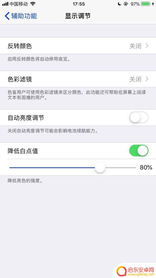 游戏截屏滤镜苹果手机怎么设置 苹果手机调整色彩饱和度技巧