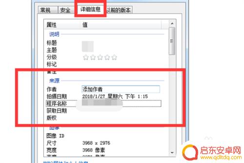 手机照片怎么修改日期时间 修改手机照片的拍摄日期