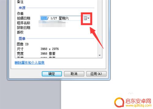 手机照片怎么修改日期时间 修改手机照片的拍摄日期