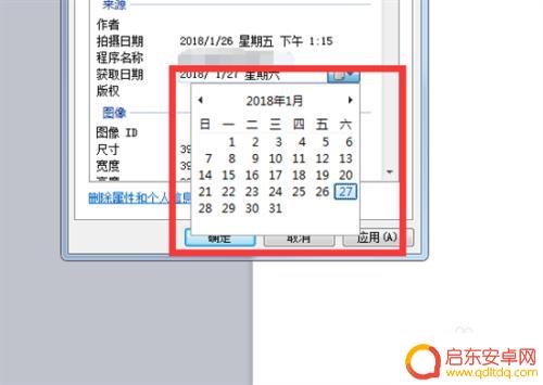 手机照片怎么修改日期时间 修改手机照片的拍摄日期
