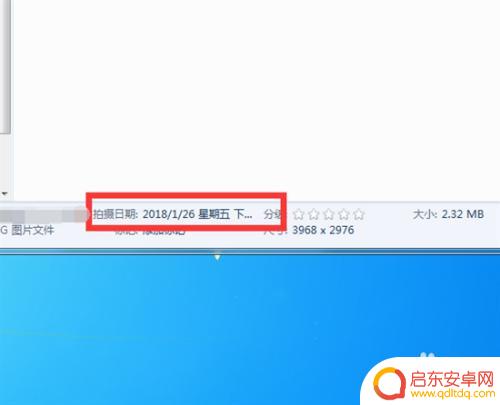 手机照片怎么修改日期时间 修改手机照片的拍摄日期