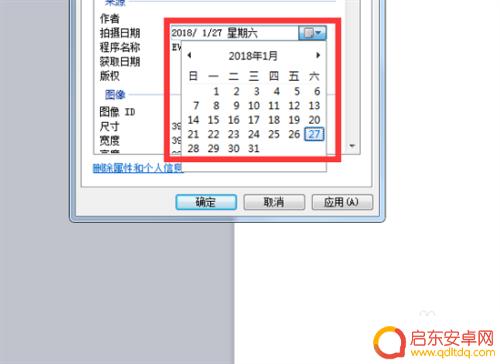 手机照片怎么修改日期时间 修改手机照片的拍摄日期