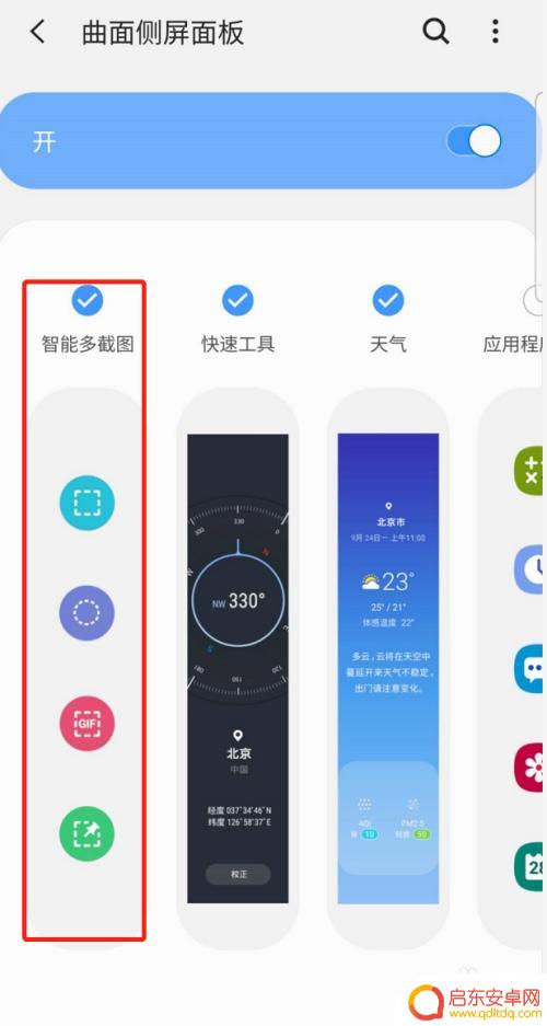 三星s10手机截屏有几种方法 三星S10截屏教程