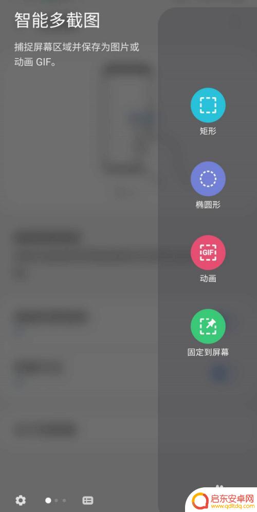 三星s10手机截屏有几种方法 三星S10截屏教程