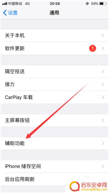 苹果手机来电按键接听怎么设置 苹果手机自动接听电话设置方法