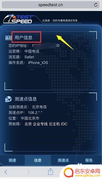 如何通过手机测试流量速度 手机网速测试方法